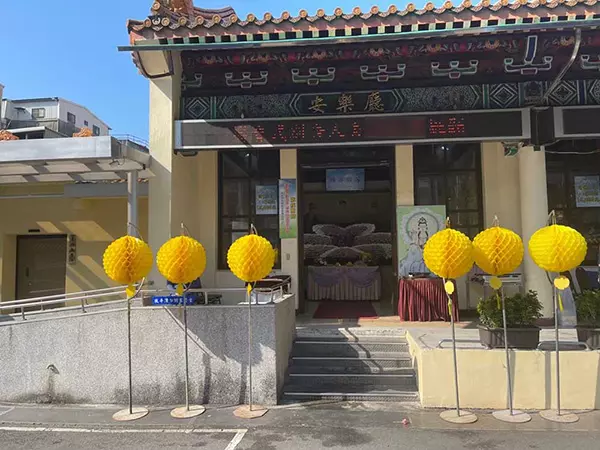 新北市立殯儀館