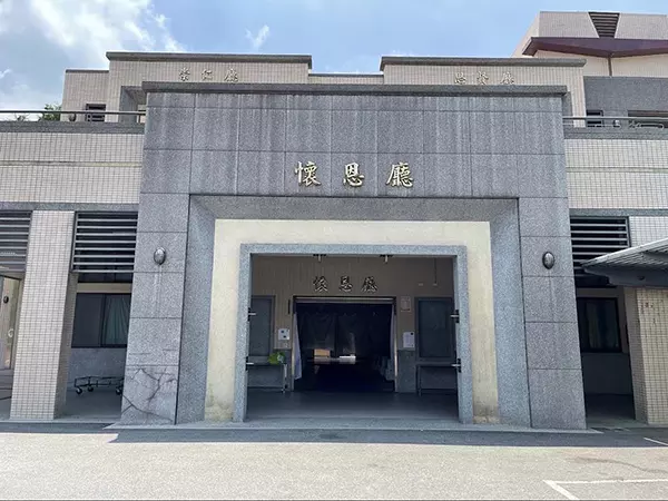 基隆殯儀館