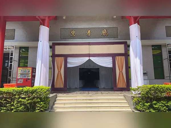 桃園市立殯儀館