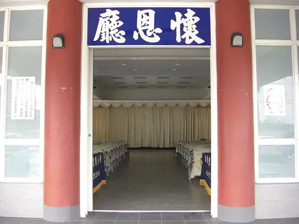 中壢殯儀館